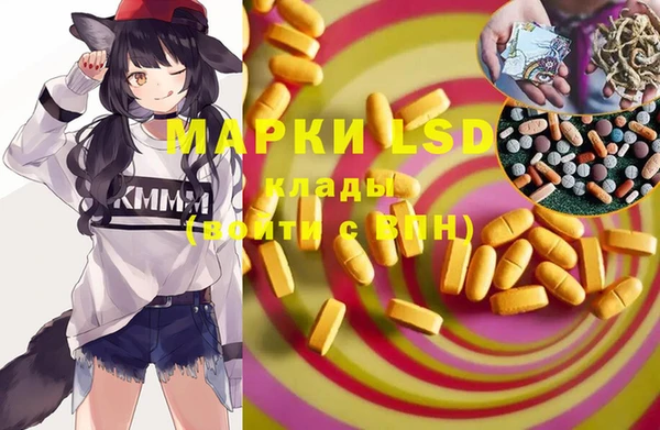 марки lsd Бородино